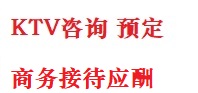 太白最好十大KTV会所消费排名