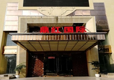 太白商务KTV真空哪家最开放-鼎红国际KTV消费价格玩乐点评