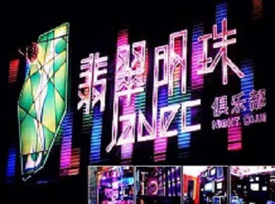 太白哪里荤的KTV陪酒女漂亮多-翡翠明珠KTV好玩会所体验